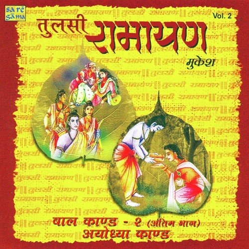 Tulsi Ramayan - Mukesh - Vol - 2 Mukesh MP3 Download